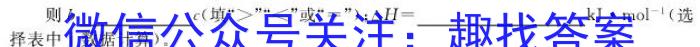 3安徽省阜阳市2023-2024学年度九年级第三次月考检测（三）△化学试题
