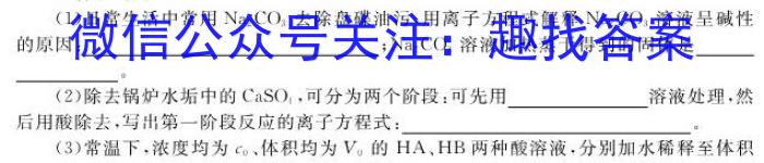 3名校联考 2024届高三总复习·月考卷(四)4化学试题