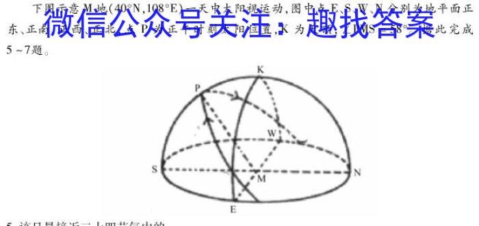 贵州省2025届高三8月开学考地理试卷答案