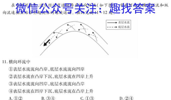 [今日更新]山西省2024年中考总复习专题训练 SHX(一)1地理h