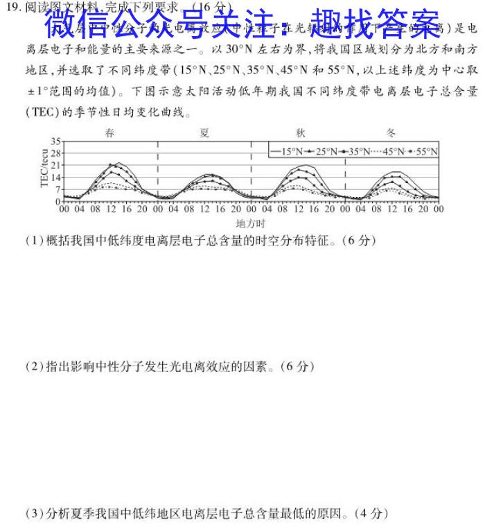 河南省2023-2024学年七年级下学期学情调研地理试卷答案