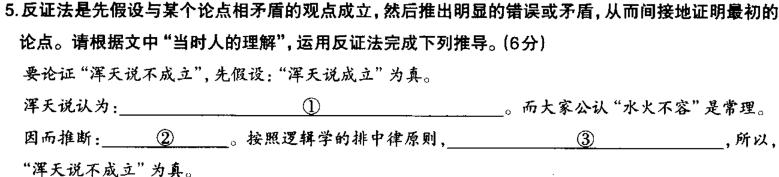 [今日更新]河北省2024届九年级第三次月考语文