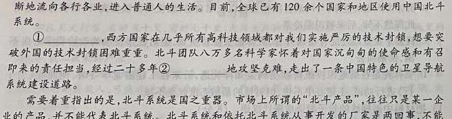 [今日更新]2024届智慧上进 名校学术联盟·高考模拟信息卷押题卷(五)5语文试卷答案