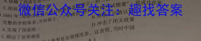 云南师大附中(云南卷)2024届高考适应性月考卷(黑白黑白白黑白白)&政治