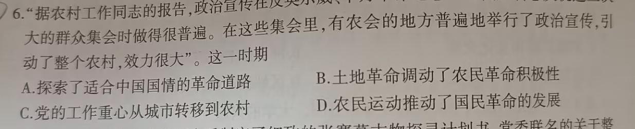 快乐考生 2024届双考信息卷第一辑 新高三摸底质检卷(一)思想政治部分