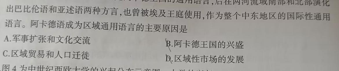 快乐考生 2024届双考信息卷第一辑 新高三摸底质检卷(二)思想政治部分