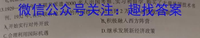 安徽省2023-2024学年度九年级秋学期第三次质量检测&政治