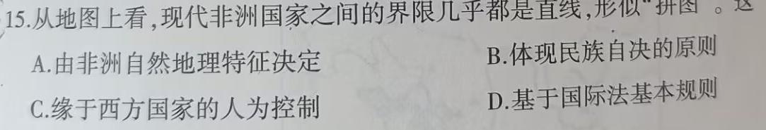 四川省2023-2024学年度上期高二年级高中2022级期中联考历史