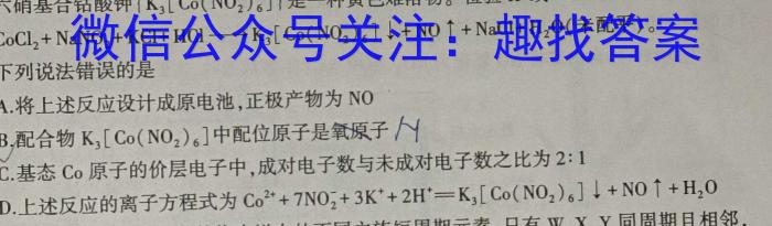 3陕西省2023-2024学年度九年级第一学期阶段作业（二）化学试题