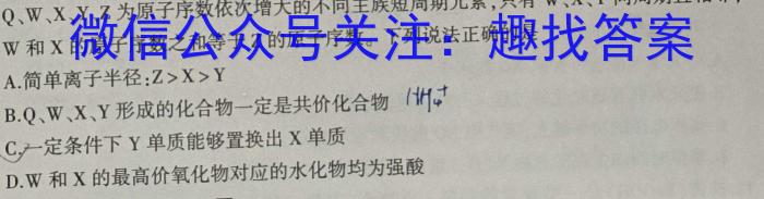 q天一大联考 三晋名校联盟 2023-2024学年高三年级阶段性测试(期中)化学