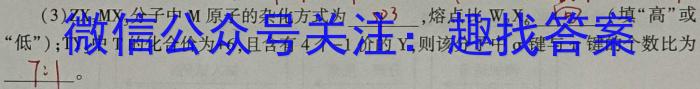 f江西省“三新”2023年高一12月份联考（☆）化学