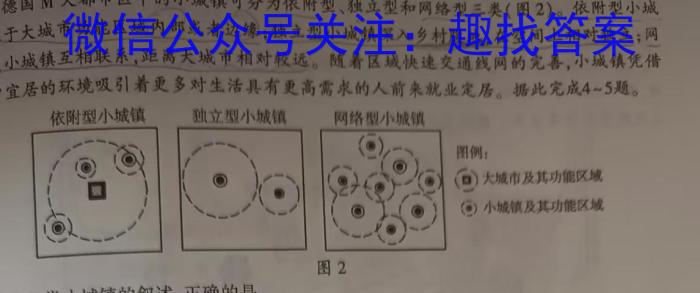 陕西省2023-2024学年七年级期末考试（八）地理试卷答案