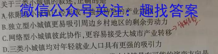 [今日更新]2024年广西初中学业水平模拟测试(二)地理h