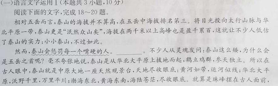 [今日更新]滨城高中联盟2023-2024学年度上学期高三期中Ⅱ考试语文试卷答案