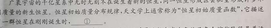 [今日更新]2024年卷行天下 高二上学期期末考试模拟卷(一)语文试卷答案