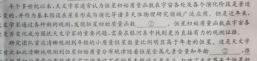 [今日更新]河南省2023-2024学年七年级第一学期学习评价（2）语文试卷答案