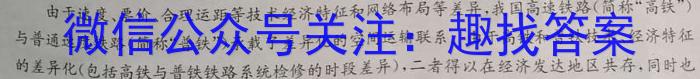 安徽省2024年九年级中考模拟预测（无标题）地理试卷答案