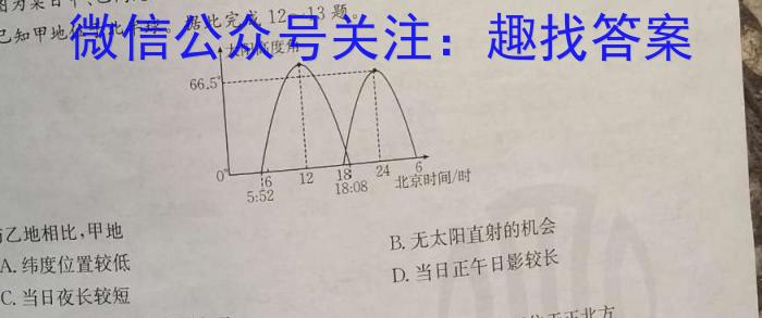 名校大联考2025届·普通高中名校联考信息卷(月考一)地理试卷答案