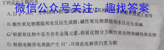 j衡中同卷 2023-2024学年度上学期高三年级五调考试化学试卷答案