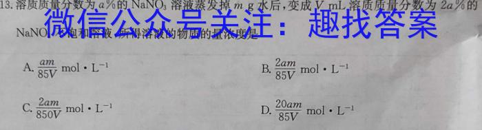 3安徽省十联考·安合肥一中2024届高三第二次教学质量检测卷化学试题