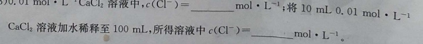 【热荐】［湖北大联考］湖北省2023-2024学年度高一年级上学期12月联考化学