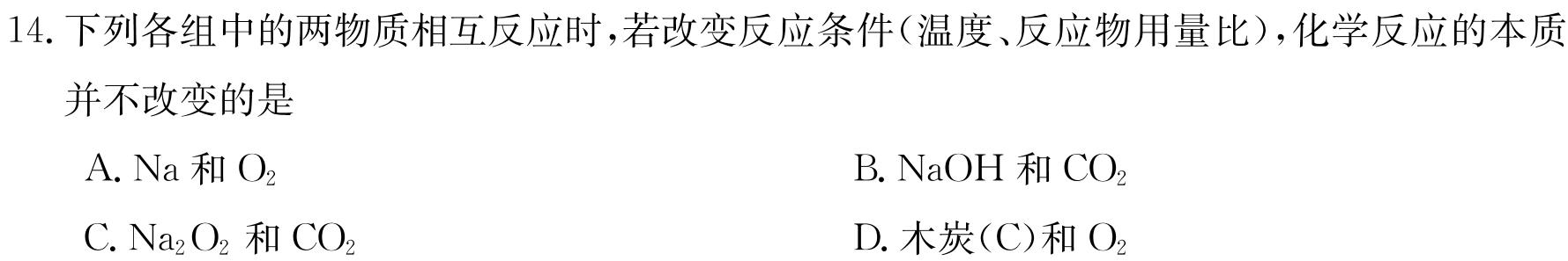 【热荐】2024年普通高等学校招生全国统一考试仿真模拟卷(二)化学