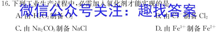 f卓越联盟·山西省2023-2024学年度高一年级上学期第三次月考化学