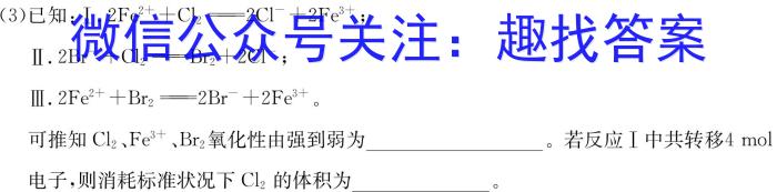 q黑龙江省2023-2024学年度高二年级上学期12月联考化学