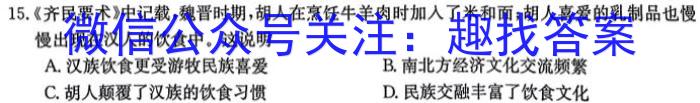 陕西省西安市2023-2024学年度七年级12月月考A历史