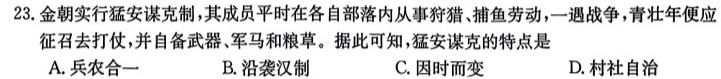 【热荐】2023年12月浙江高三联考（政治）