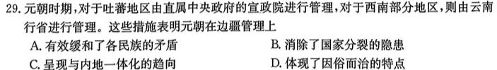 九师联盟 2024届高三11月质量检测巩固卷(XG/LG/(新教材-L)G)思想政治部分