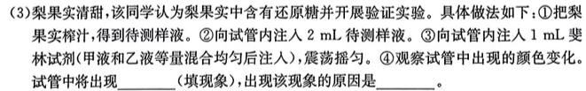 重庆市第八中学2024届高考适应性月考(三)生物