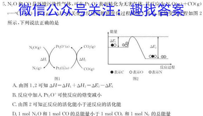 q江西省“三新”协同教研共同体2023年12月份高二年级联合考试（双菱形）化学