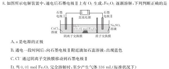 1河南省2023-2024学年新乡市高三第一次模拟考试化学试卷答案