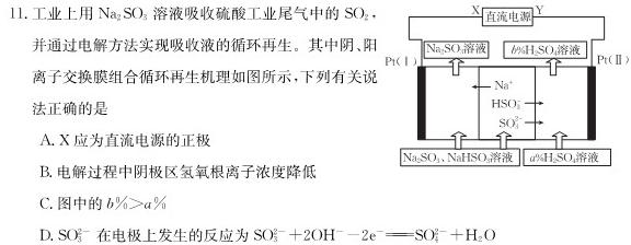 1安徽省2023-2024学年度九年级上学期阶段性练习（三）化学试卷答案