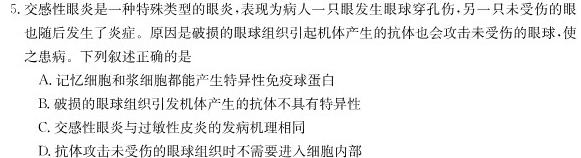 河北省2023-2024学年度七年级上学期12月第三次月考（二）生物学部分