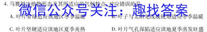 贵阳市2026届高二年级联合考试（二）地理.试题