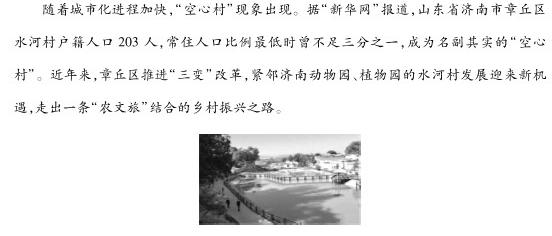 安徽省蚌埠市2024年九年级下学期模拟考试地理试卷l