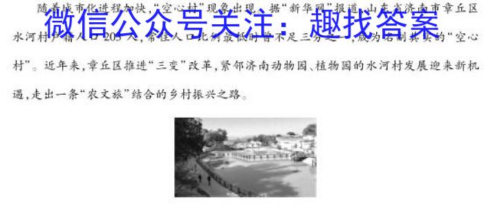 河南省平舆县2023-2024学年度下学期八年级期中学情测评&政治