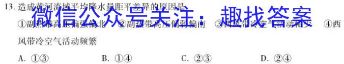 天一大联考 2024-2025学年(上)安徽高三8月份联考地理试卷答案