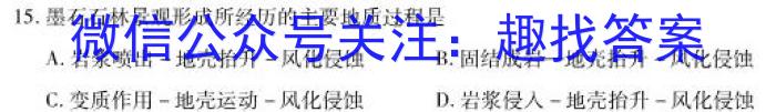 [今日更新]学林教育 2023~2024学年度第二学期八年级期中调研试题(卷)地理h