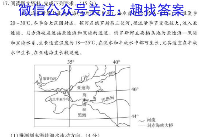 2024届汉中市高三校际联考（1.20）政治1