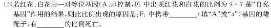 河北省2023-2024学年度七年级上学期12月第三次月考（二）生物学部分