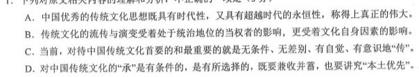 [今日更新]2024届衡水金卷先享题调研卷(黑龙江专版)一语文试卷答案