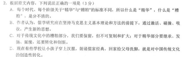 [今日更新]天一文化海南省2023-2024学年高三学业水平诊断(四)语文试卷答案