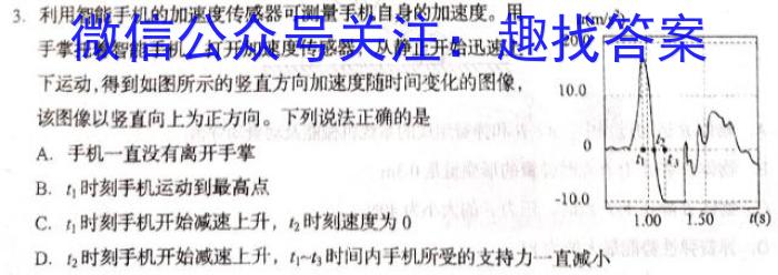 山西省临汾市2023-2024学年度第一学期初二素养形成第二次能力训练q物理