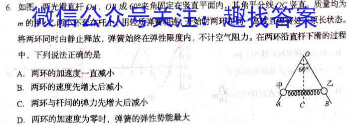 辽宁名校联考 2023~2024学年度上学期高三12月联合考试卷f物理