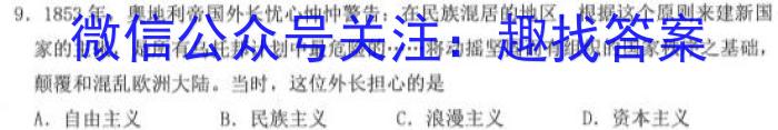 安徽省2023-2024学年七年级上学期教学质量调研(12月)历史试卷