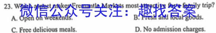 2024届广东省佛山15校联盟12月联考（高三）英语