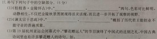 [今日更新]吉林省敦化市实验中学校2023~2024学年度第一学期高三教学质量阶段检测考试(24353C)语文试卷答案